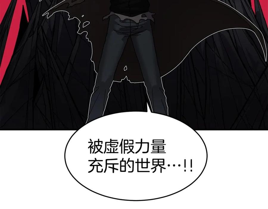 《萨满Shaman》第67话 遗憾 第82页