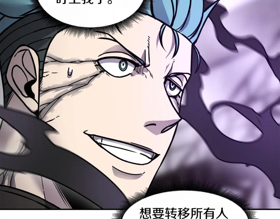 《萨满Shaman》第67话 遗憾 第119页