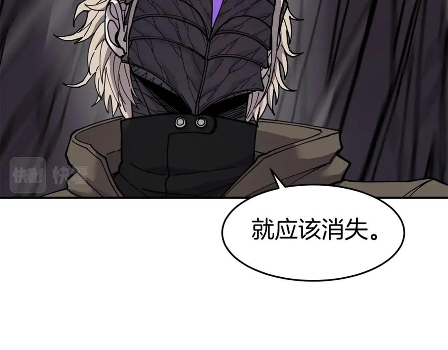 《萨满Shaman》第67话 遗憾 第58页