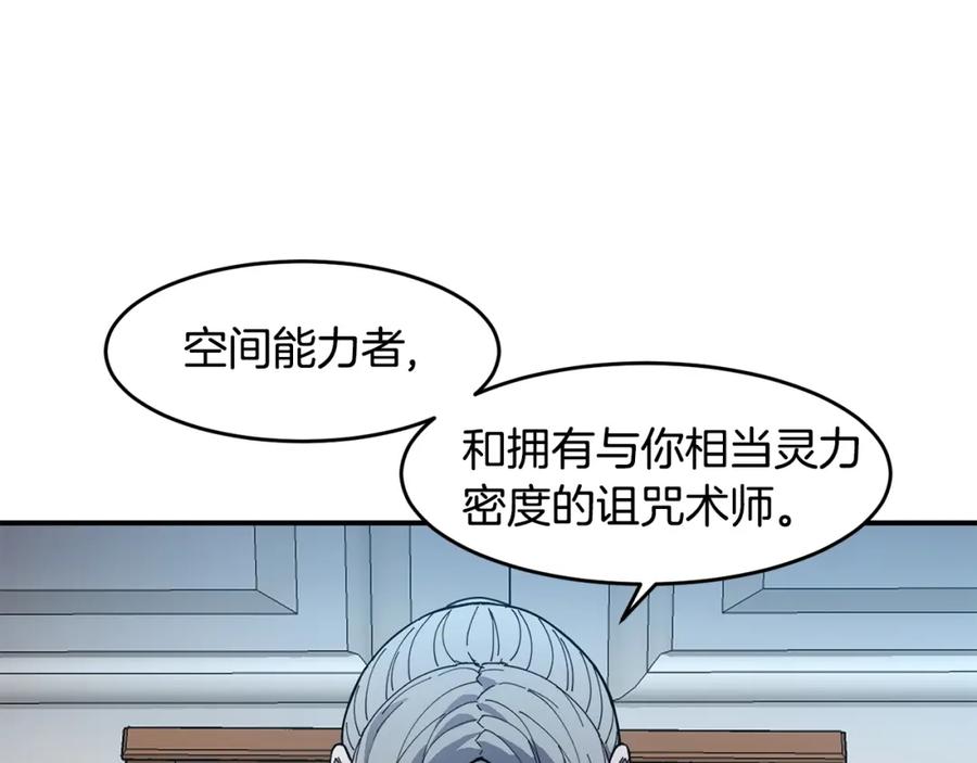 《萨满Shaman》第68话 那个家伙 第106页