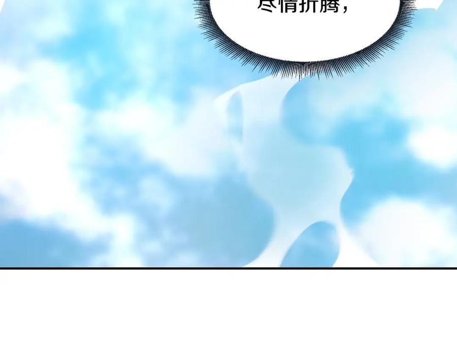 《萨满Shaman》第68话 那个家伙 第38页