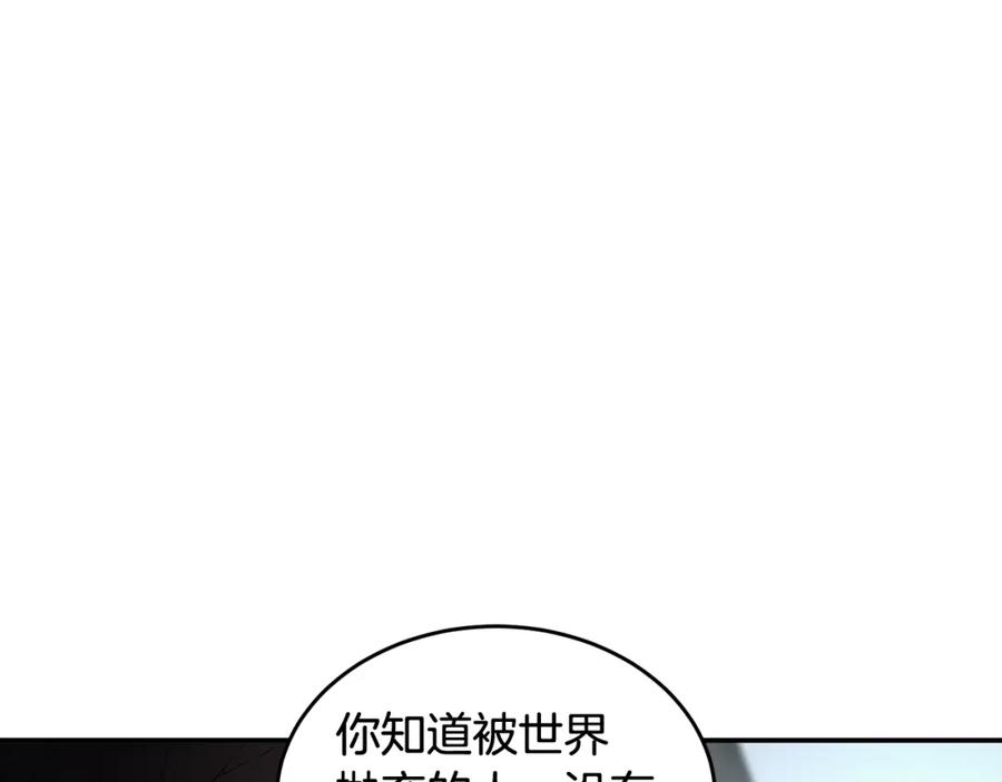 《萨满Shaman》第68话 那个家伙 第19页