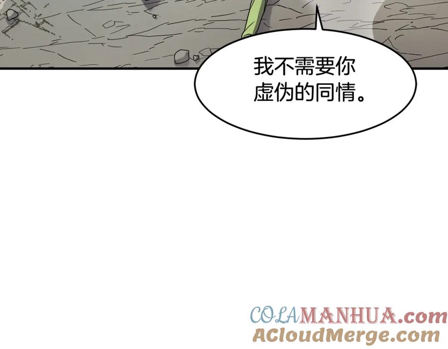 《萨满Shaman》第68话 那个家伙 第17页