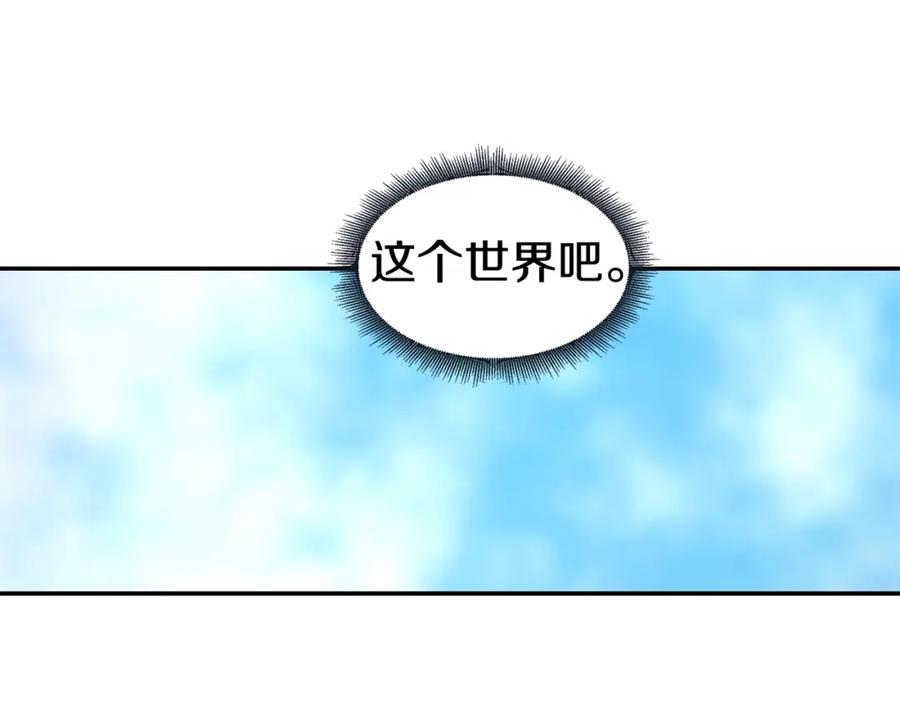 《萨满Shaman》第68话 那个家伙 第39页