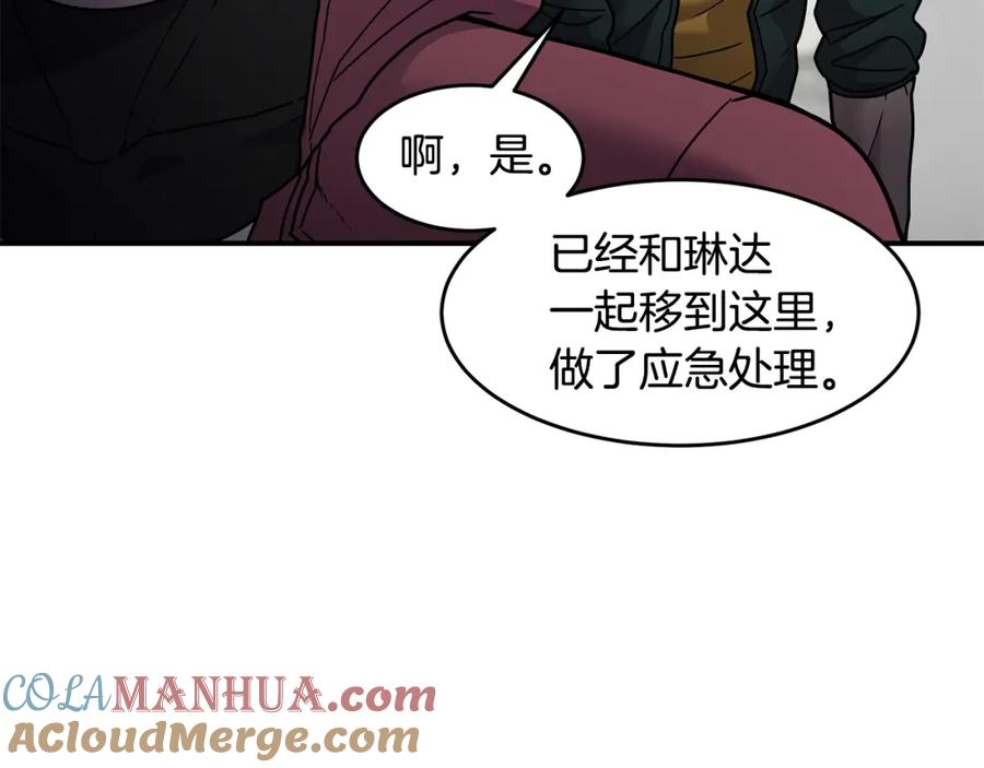 《萨满Shaman》第68话 那个家伙 第65页