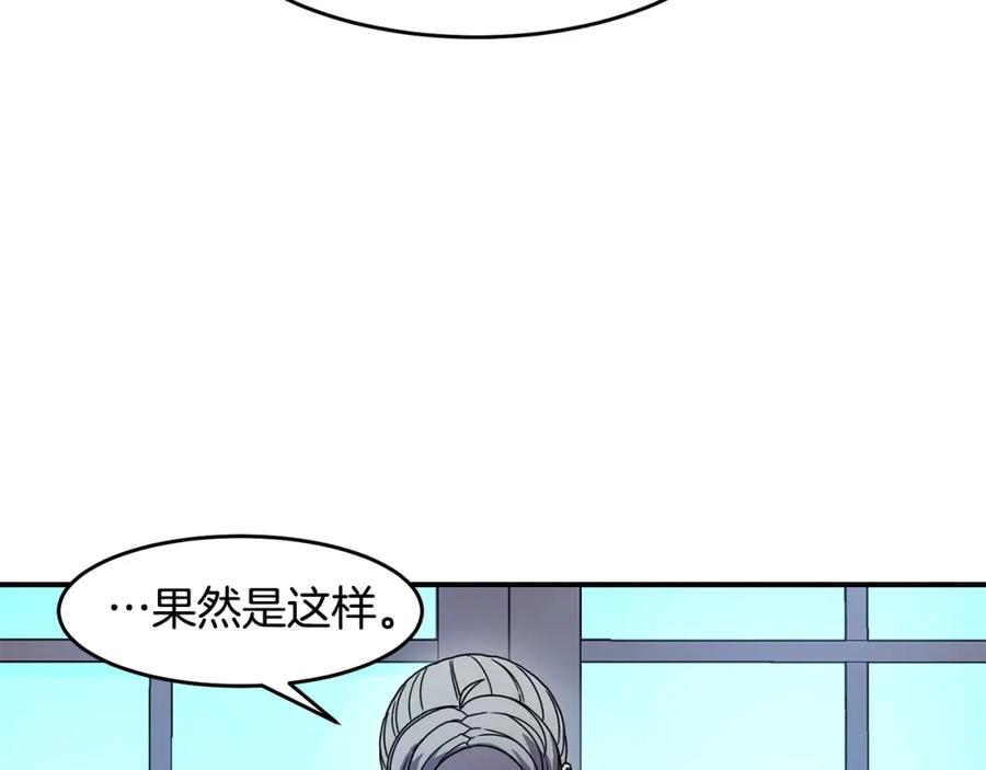 《萨满Shaman》第68话 那个家伙 第132页