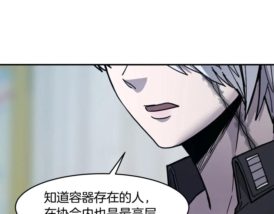 《萨满Shaman》第68话 那个家伙 第128页