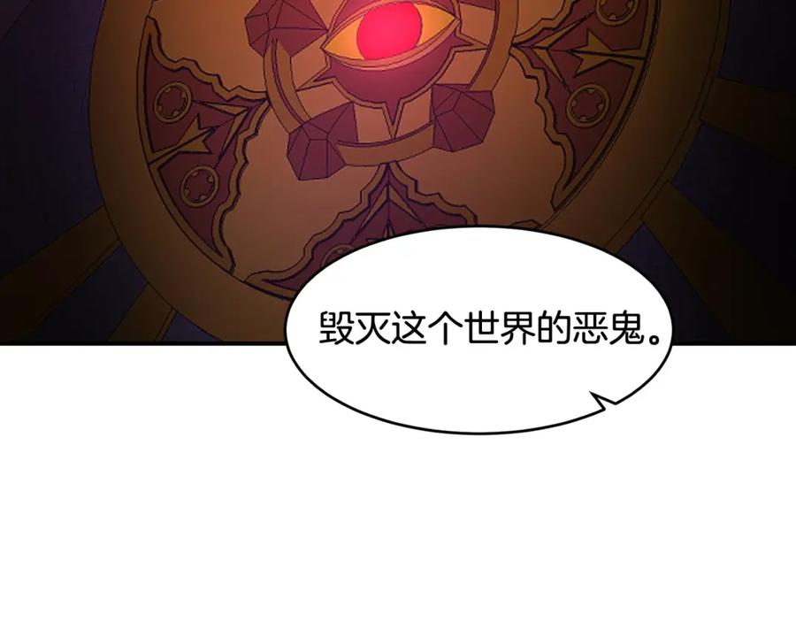 《萨满Shaman》第68话 那个家伙 第30页