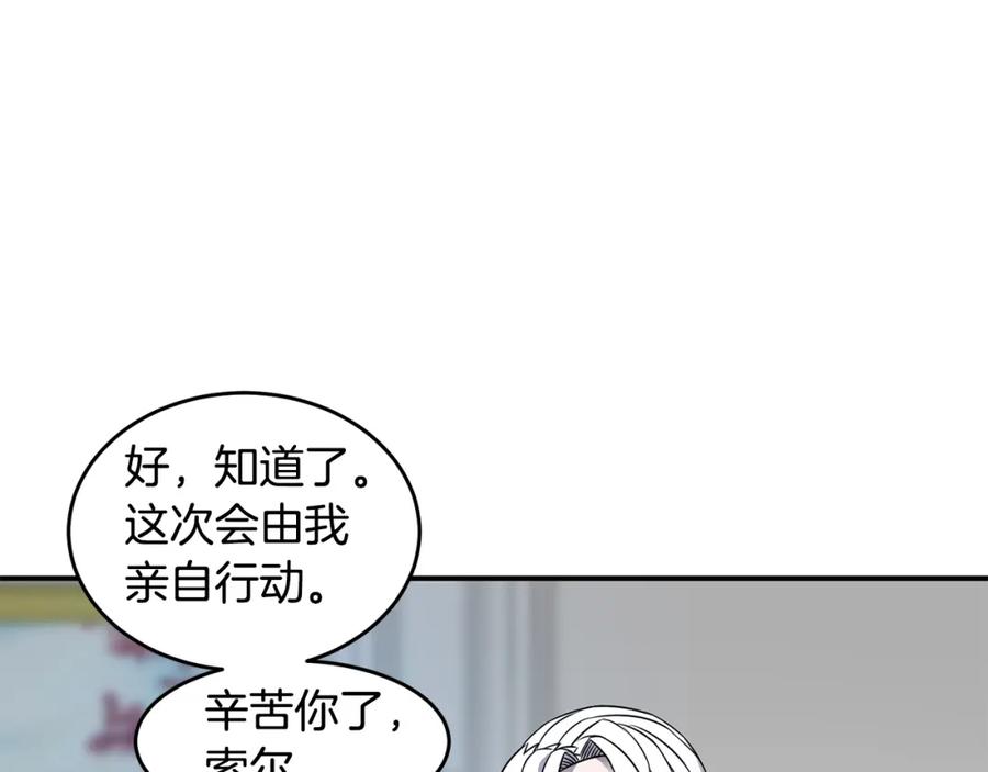 《萨满Shaman》第68话 那个家伙 第142页