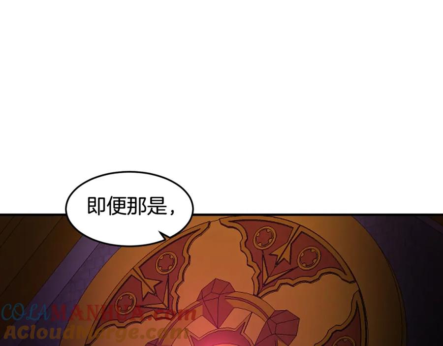 《萨满Shaman》第68话 那个家伙 第29页