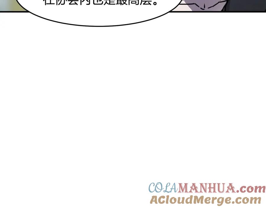 《萨满Shaman》第68话 那个家伙 第129页