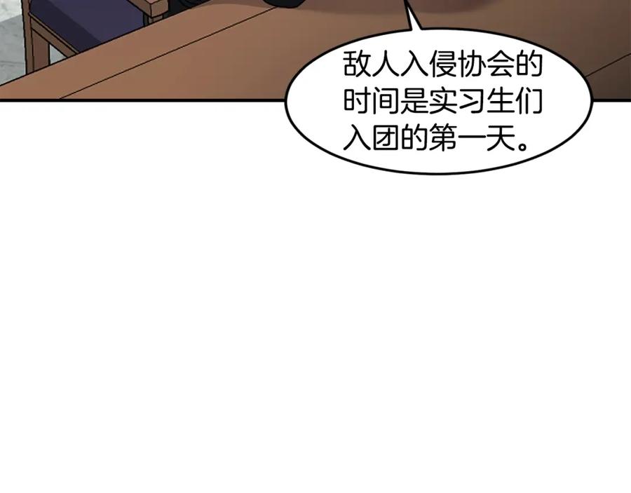 《萨满Shaman》第68话 那个家伙 第123页