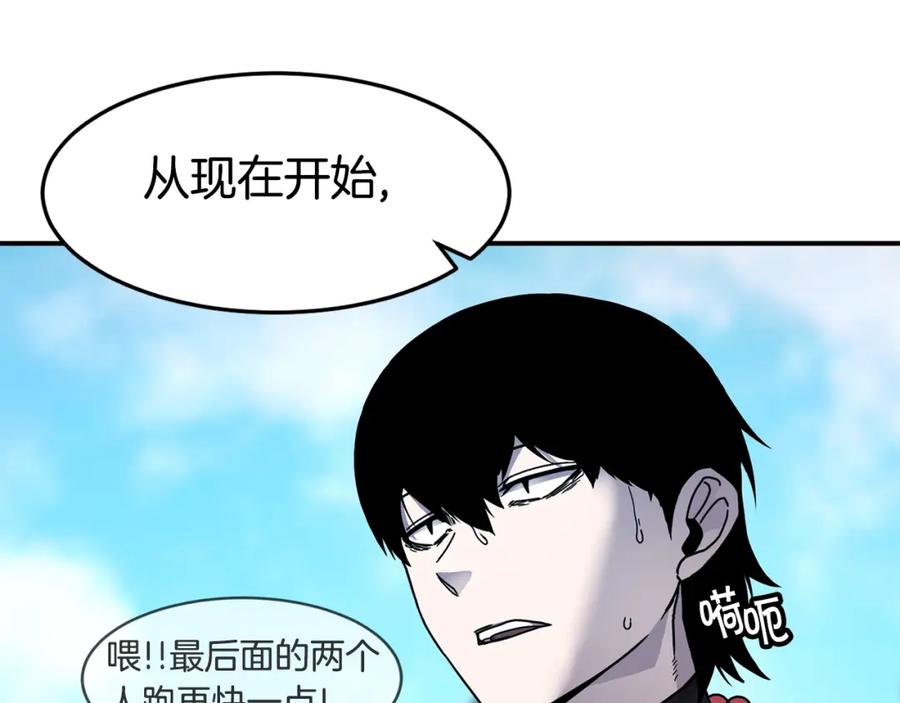 《萨满Shaman》第68话 那个家伙 第151页