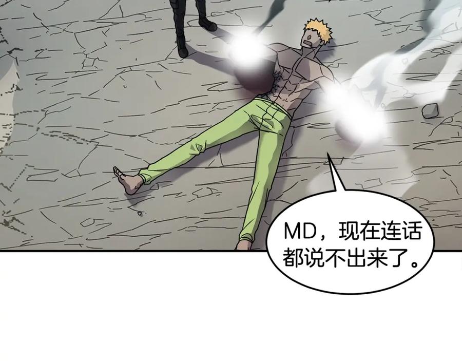 《萨满Shaman》第68话 那个家伙 第32页