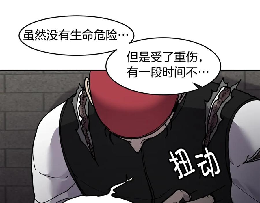 《萨满Shaman》第68话 那个家伙 第66页