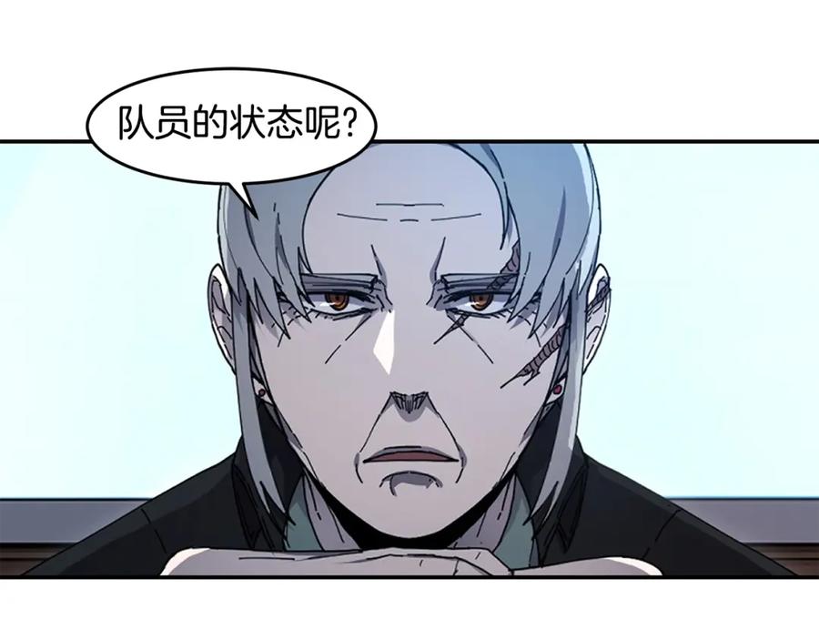 《萨满Shaman》第68话 那个家伙 第90页