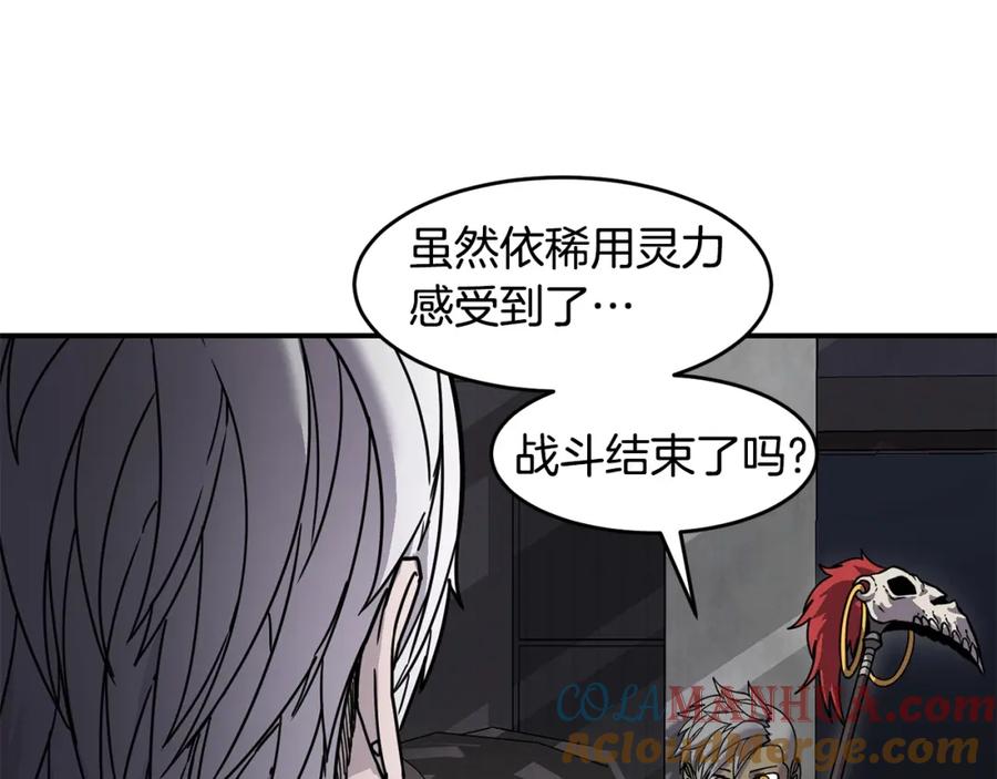 《萨满Shaman》第68话 那个家伙 第53页