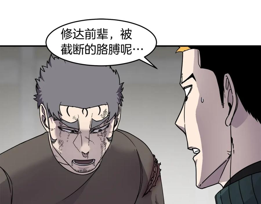 《萨满Shaman》第68话 那个家伙 第47页
