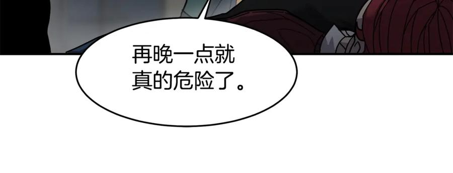 《萨满Shaman》第68话 那个家伙 第46页