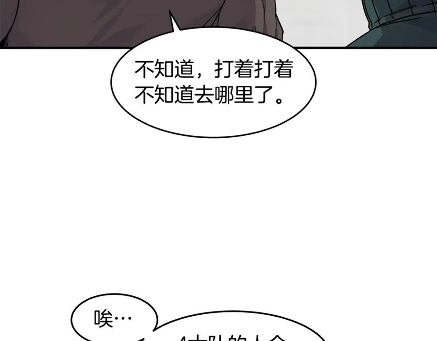《萨满Shaman》第68话 那个家伙 第48页