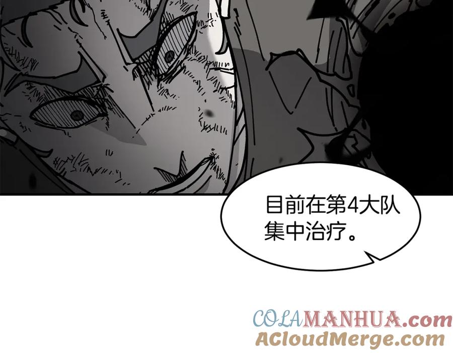 《萨满Shaman》第68话 那个家伙 第93页