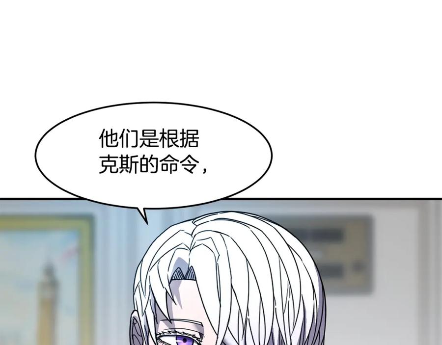 《萨满Shaman》第68话 那个家伙 第111页