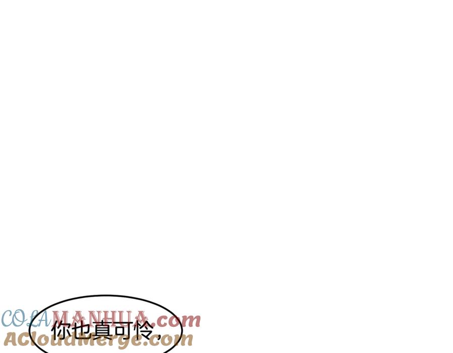 《萨满Shaman》第68话 那个家伙 第13页