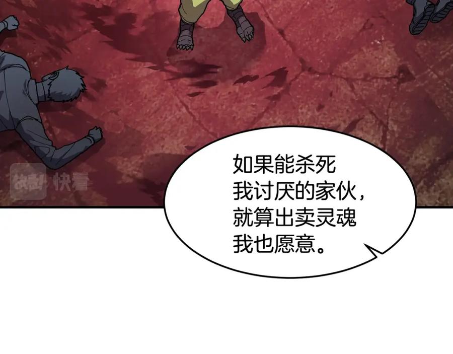 《萨满Shaman》第68话 那个家伙 第28页
