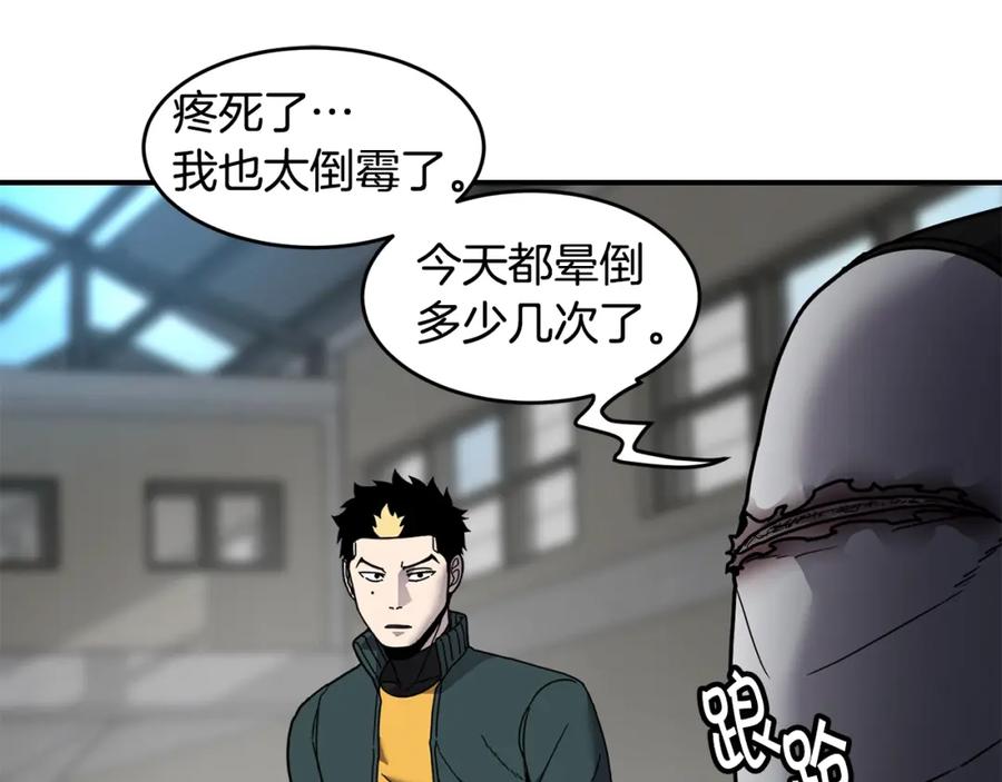 《萨满Shaman》第68话 那个家伙 第68页