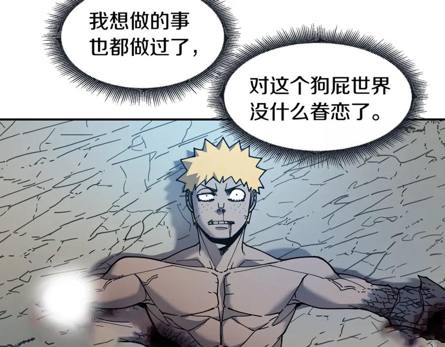 《萨满Shaman》第68话 那个家伙 第35页