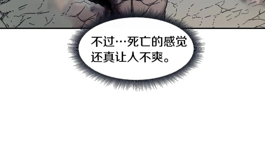 《萨满Shaman》第68话 那个家伙 第36页