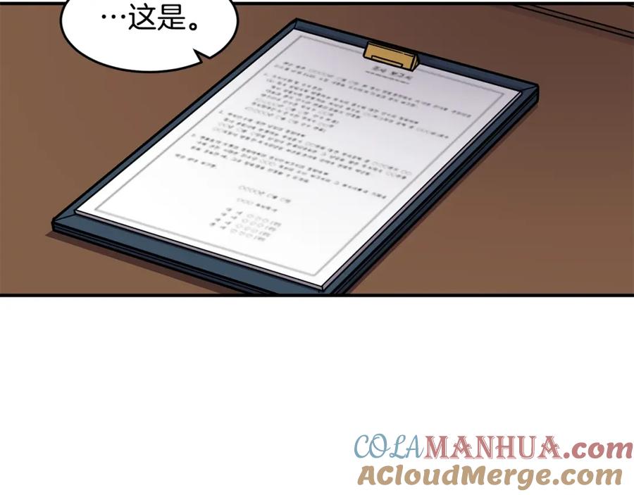 《萨满Shaman》第68话 那个家伙 第137页