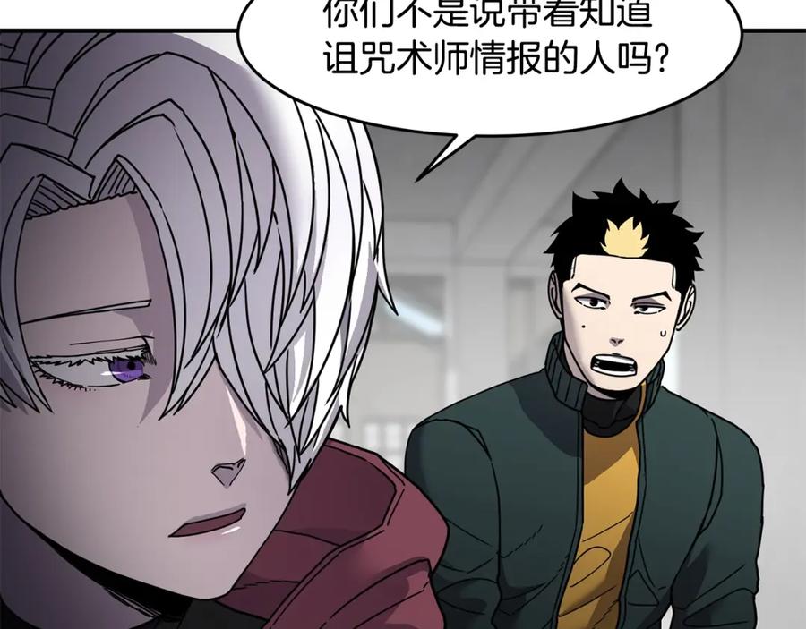 《萨满Shaman》第68话 那个家伙 第64页