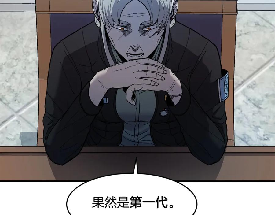《萨满Shaman》第68话 那个家伙 第107页