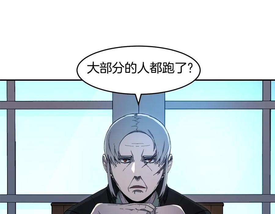 《萨满Shaman》第68话 那个家伙 第82页
