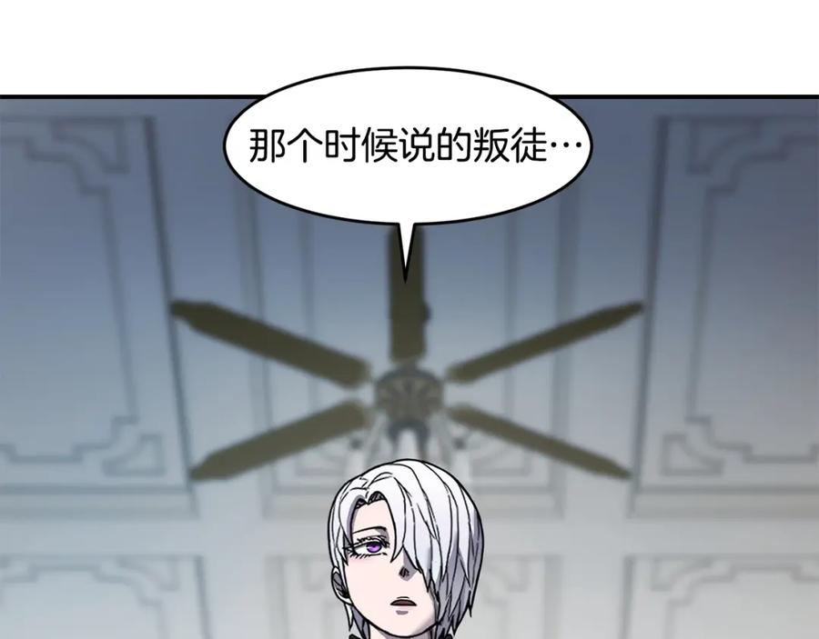 《萨满Shaman》第68话 那个家伙 第130页