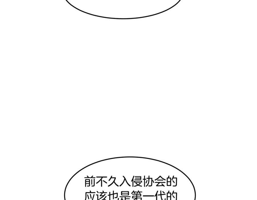 《萨满Shaman》第68话 那个家伙 第108页