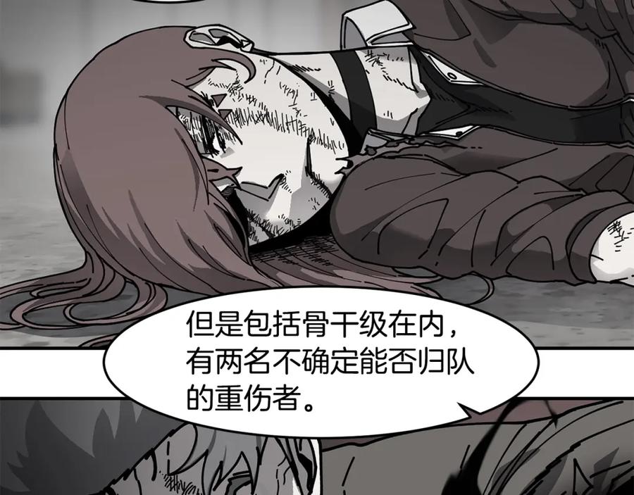 《萨满Shaman》第68话 那个家伙 第92页