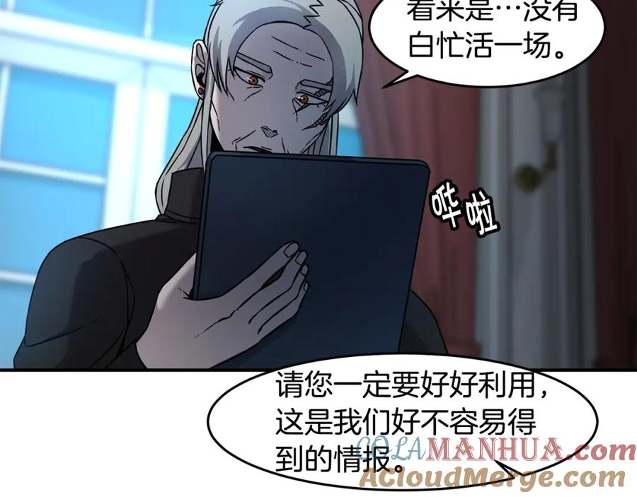 《萨满Shaman》第68话 那个家伙 第141页