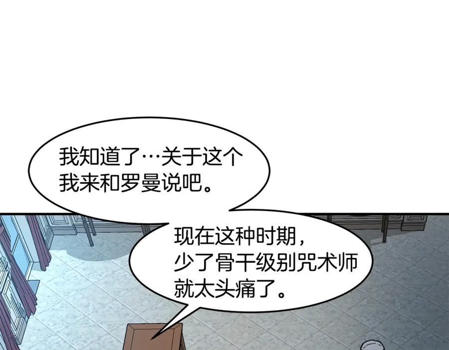 《萨满Shaman》第68话 那个家伙 第94页
