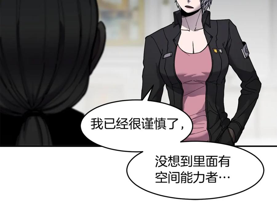《萨满Shaman》第68话 那个家伙 第88页