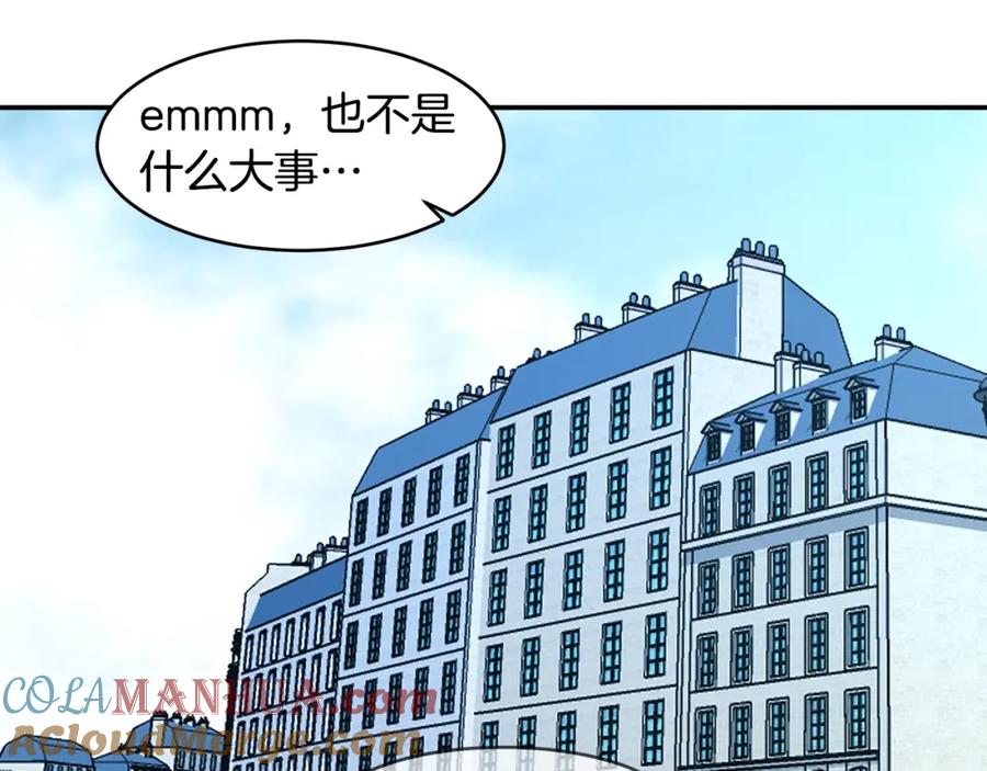 《萨满Shaman》第68话 那个家伙 第149页