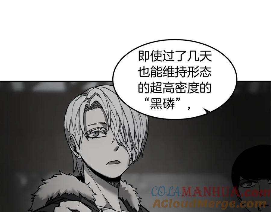 《萨满Shaman》第68话 那个家伙 第101页