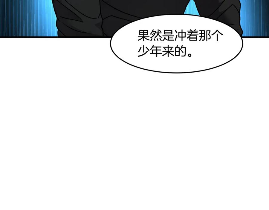 《萨满Shaman》第68话 那个家伙 第116页