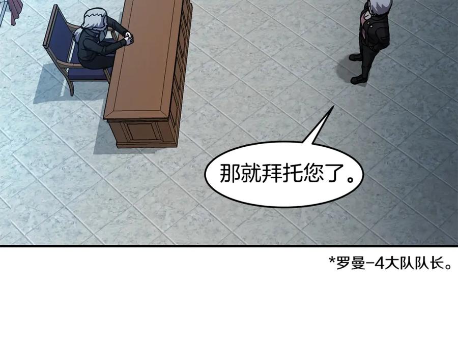 《萨满Shaman》第68话 那个家伙 第95页