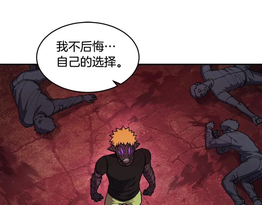 《萨满Shaman》第68话 那个家伙 第27页