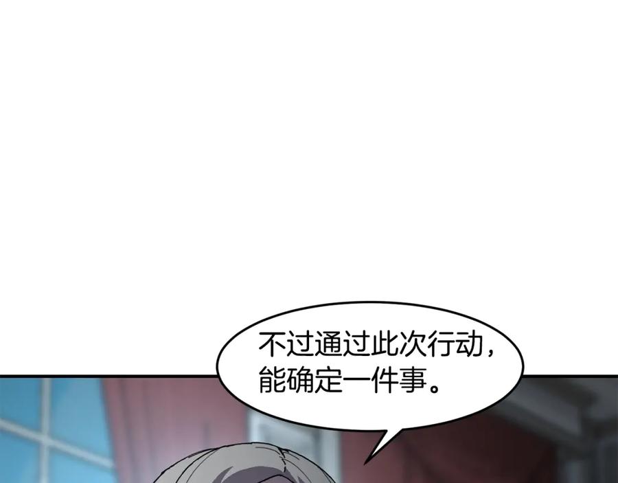 《萨满Shaman》第68话 那个家伙 第96页