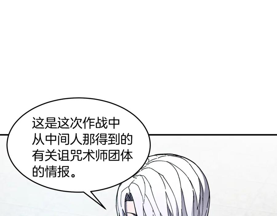 《萨满Shaman》第68话 那个家伙 第138页