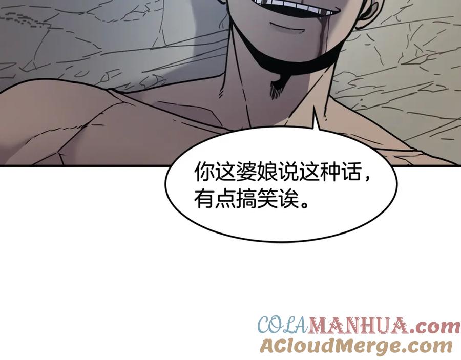 《萨满Shaman》第68话 那个家伙 第25页