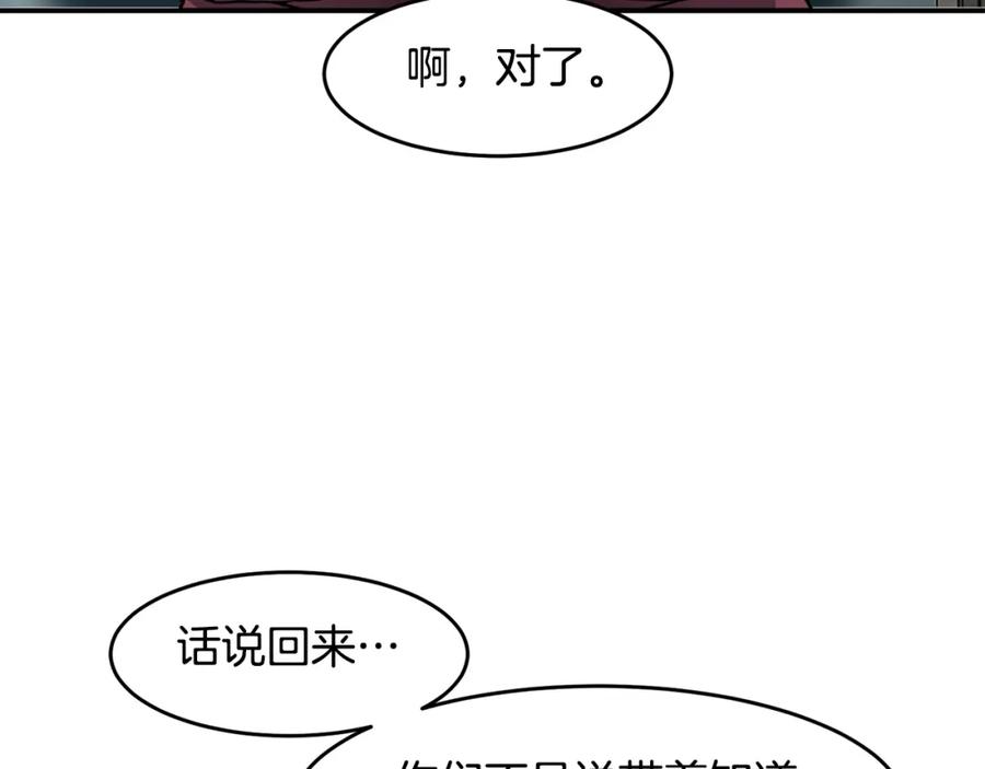 《萨满Shaman》第68话 那个家伙 第63页